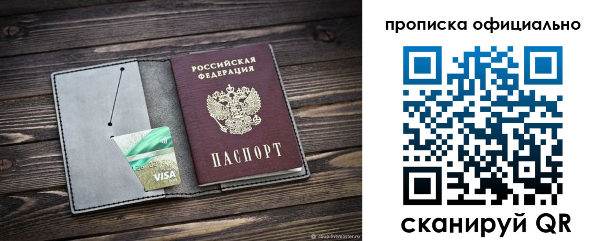 временная регистрация надежно в Рузаевке