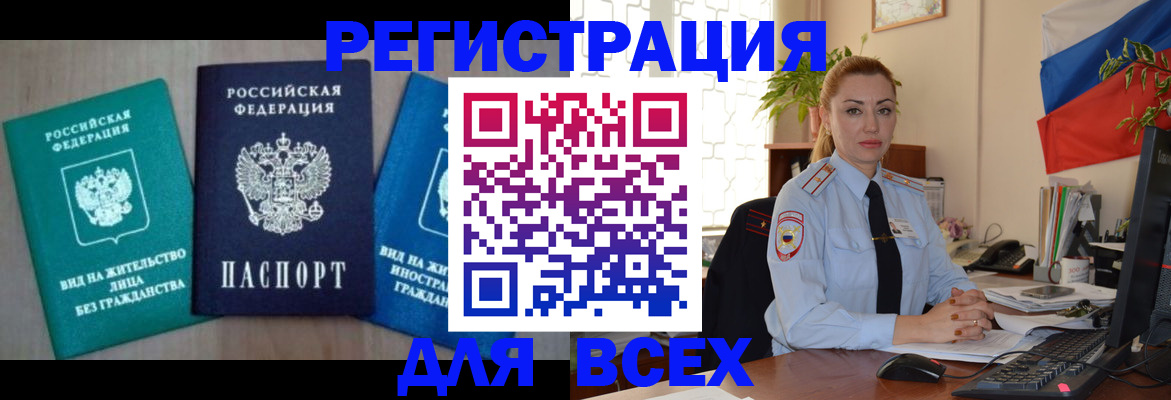 миграционный учет в Рузаевке