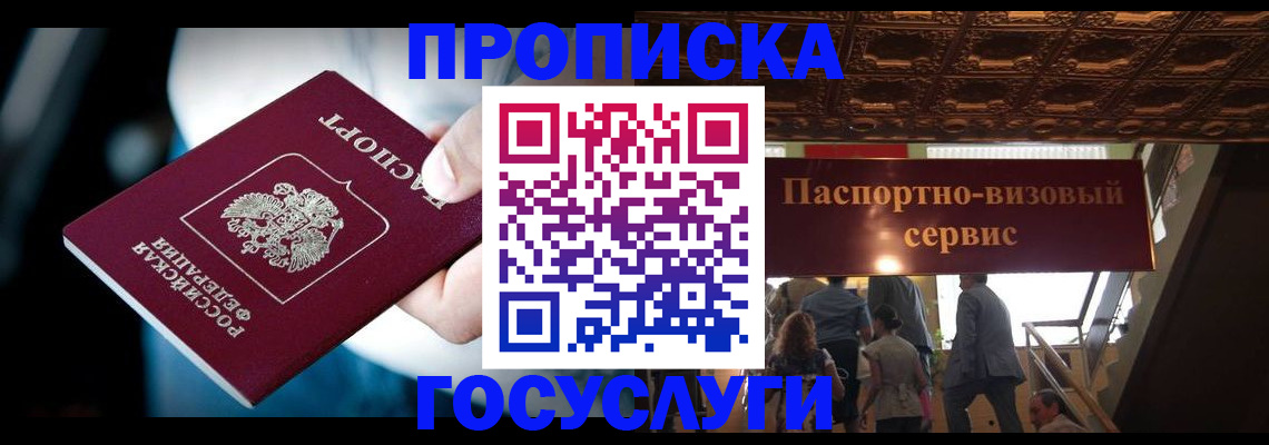 прописка для кредита в Рузаевке