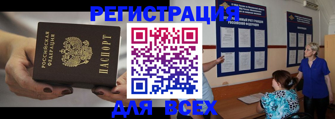 миграционный учет в Рузаевке