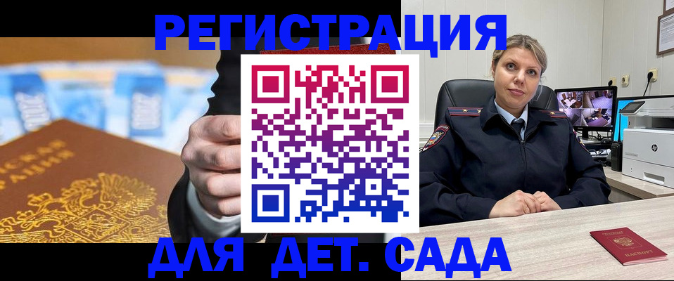 прописка паспорт в Рузаевке
