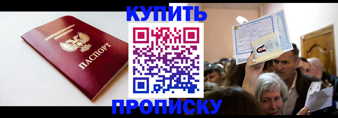 прописка гарантия в Рузаевке