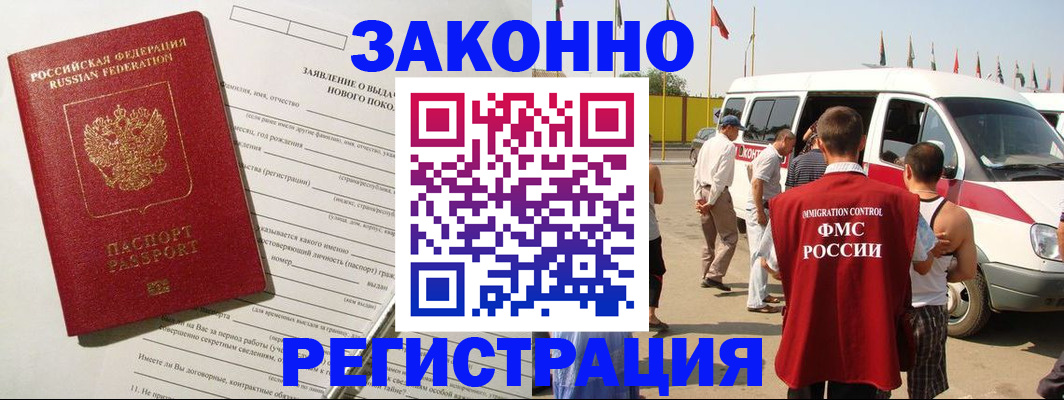 прописка штамп в Рузаевке