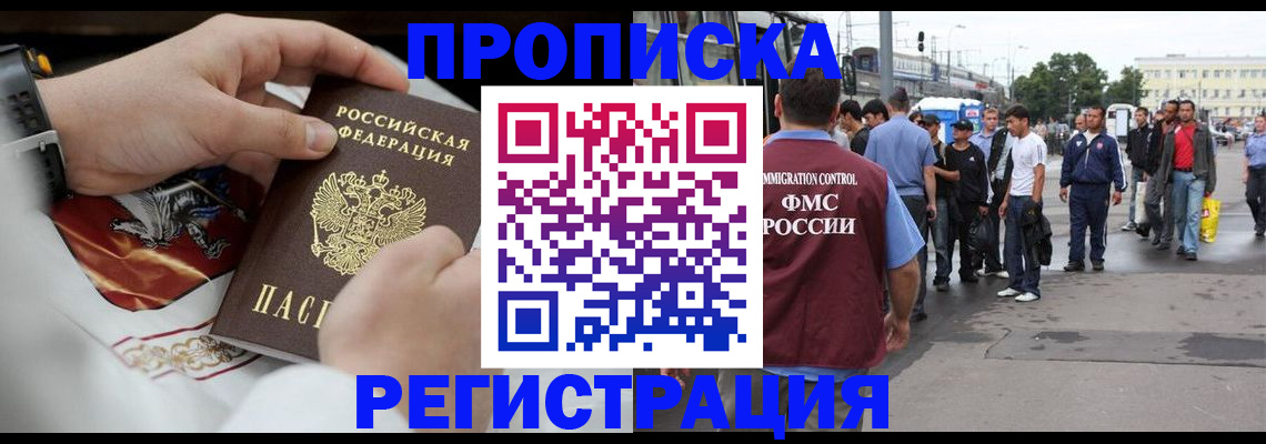 временная регистрация госуслуги в Рузаевке